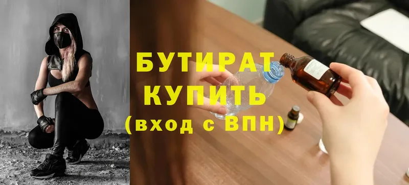 omg рабочий сайт  Добрянка  БУТИРАТ вода 